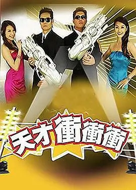 欢乐颂
